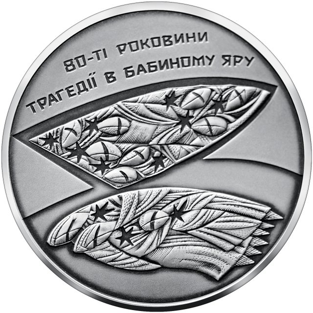 Монета Бабин Яр, 10 гривень 2021, Україна, Інші монети