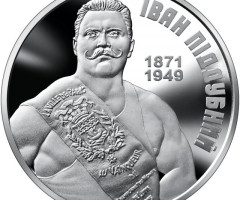 Монета Іван Піддубний, 2 гривні 2021, Україна, Видатні особистості України