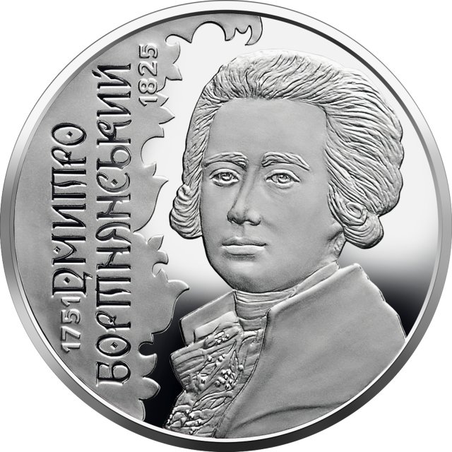 Монета Дмитро Бортнянський, 2 гривні 2021, Україна, Видатні особистості України