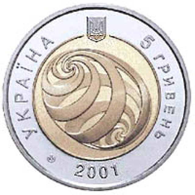Монета На межі тисячоліть, 5 гривень 2001, Україна, На рубежі тисячоліть