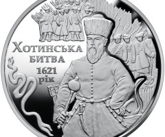 Монета Хотинська битва, 5 гривень 2021, Україна, Герої козацької доби
