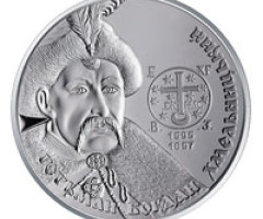 Монета Богдан Хмельницький, 10 гривень 2015, Україна, Герої козацької доби