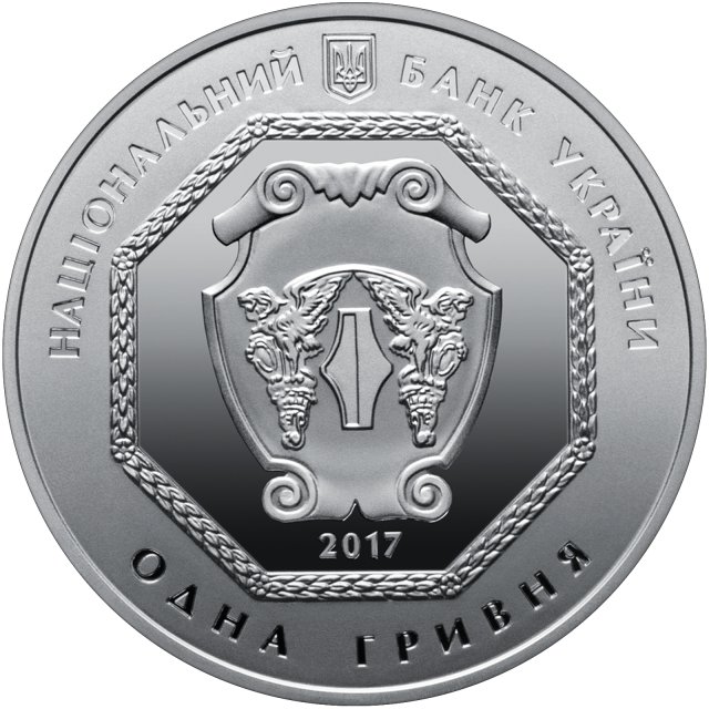 Монета Архістратиг Михаїл, 1 гривня 2017, Україна, Інші монети