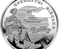 Монета Сухопутні війська ЗСУ, 10 гривень 2021, Україна, Збройні сили України