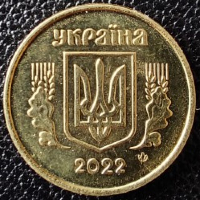 10 копійок 2022, Україна