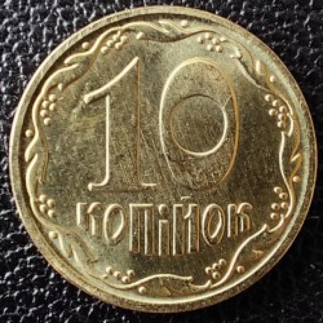 10 копійок 2022, Україна