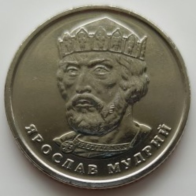 2 гривні 2022, Україна