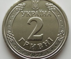 2 гривні 2022, Україна