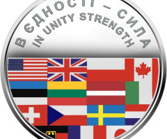 Монета В єдності - сила, 10 гривень 2022, Україна, Безсмертна моя Україно