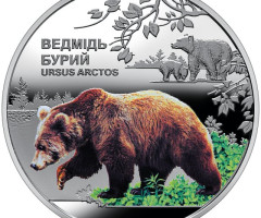 Монета Ведмідь бурий, 5 гривень 2022, Україна, Чорнобиль. Відродження.