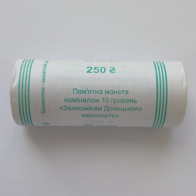 Захисникам Донецького аеропорту, 25*10 гривень 2018, Україна, Збройні сили України
