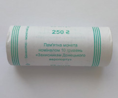 Захисникам Донецького аеропорту, 25*10 гривень 2018, Україна, Збройні сили України