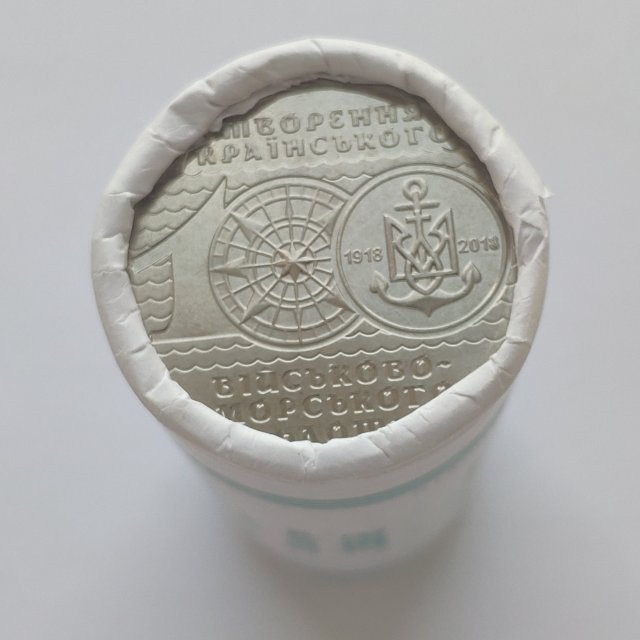 Український військово-морський флот, 25*10 гривень 2018, Україна, Збройні сили України