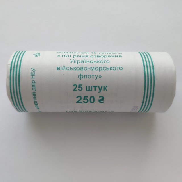Український військово-морський флот, 25*10 гривень 2018, Україна, Збройні сили України