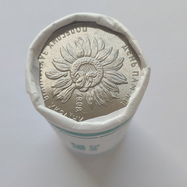 День пам`яті полеглих захисників України, 25*10 гривень 2020, Україна, Збройні сили України