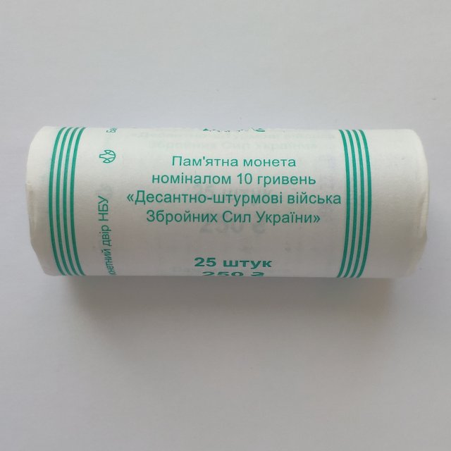 Десантно-штурмові війська ЗСУ, 25*10 гривень 2021, Україна, Збройні сили України