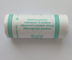 Десантно-штурмові війська ЗСУ, 25*10 гривень 2021, Україна, Збройні сили України