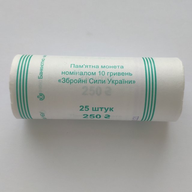 Збройні сили України, 25*10 гривень 2021, Україна, Збройні сили України