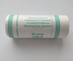 Сухопутні війська ЗСУ, 25*10 гривень 2021, Україна, Збройні сили України
