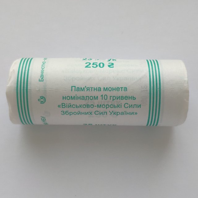 Військово-морські Сили ЗСУ, 25*10 гривень 2022, Україна, Збройні сили України