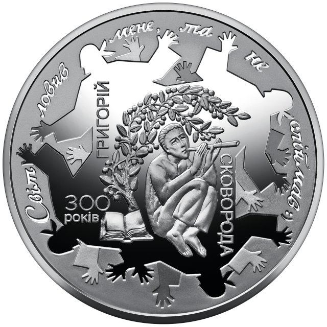 Монета Сад божественних пісень, 20 гривень 2022, Україна, Духовні скарби України