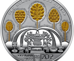 Монета Сад божественних пісень, 20 гривень 2022, Україна, Духовні скарби України