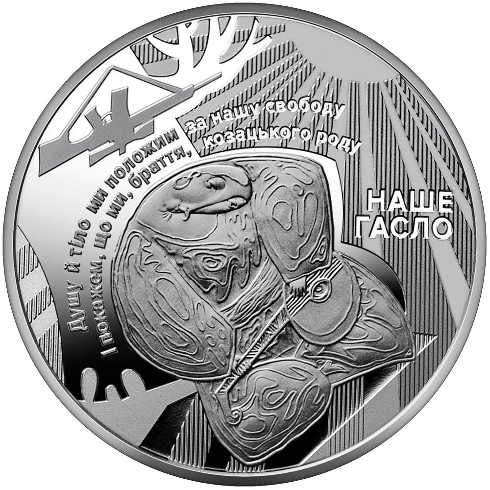 Монета Наш гімн, 5 гривень 2022, Україна, Українська держава