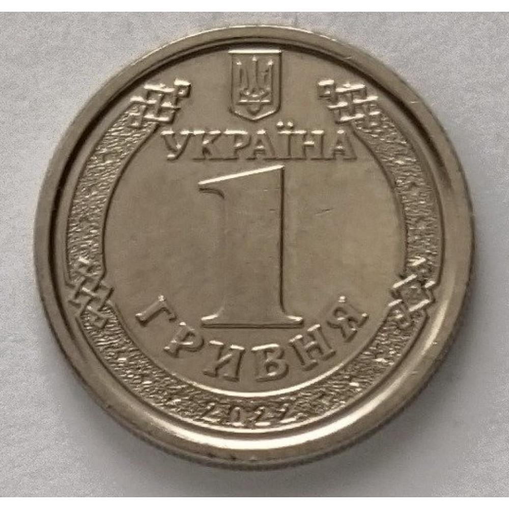 1 гривня 2022, Україна