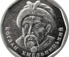 5 гривень 2022, Україна