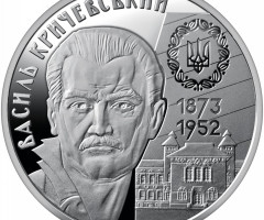 Монета Василь Кричевський, 2 гривні 2023, Україна, Видатні особистості України