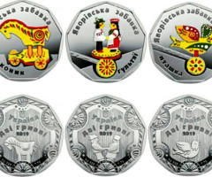 Монета Яворівська забавка, Україна