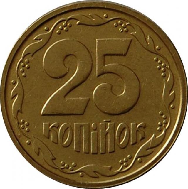 Монета Англійський штамп, 25 копійок 1992, Україна, Англійський штамп