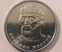 2 гривні 2023, Україна