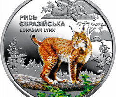 Монета Рись євразійська, 5 гривень 2023, Україна, Чорнобиль. Відродження.