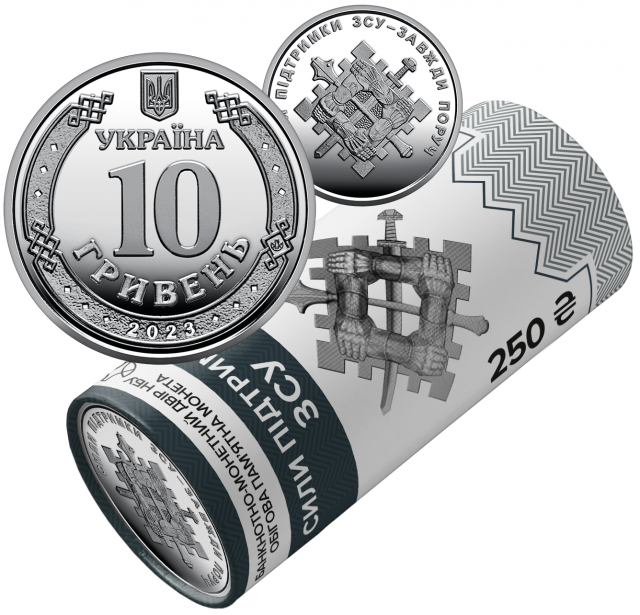 Сили підтримки ЗСУ, 25*10 гривень 2023, Україна, Сувенірні роли