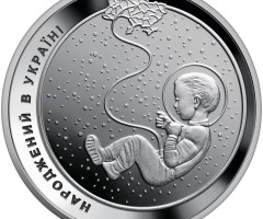 Монета Народжений в Україні, 5 гривень 2023, Україна, Інші монети