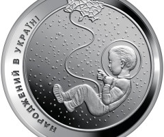 Монета Народжений в Україні, 5 гривень 2023, Україна, Інші монети