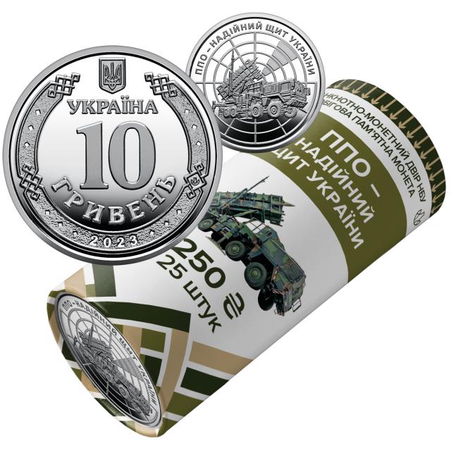 ППО – надійний щит України, 25*10 гривень 2023, Україна, Сувенірні роли