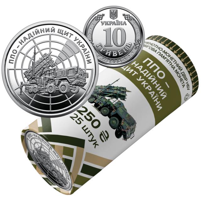 ППО – надійний щит України, 25*10 гривень 2023, Україна, Сувенірні роли