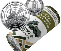 ППО – надійний щит України, 25*10 гривень 2023, Україна, Сувенірні роли