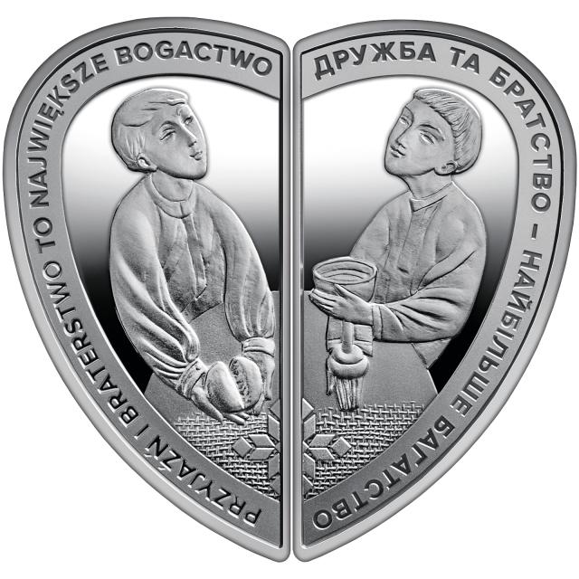 Монета Дружба та братство - найбільше багатство, 10 гривень 2023, Україна, Безсмертна моя Україно