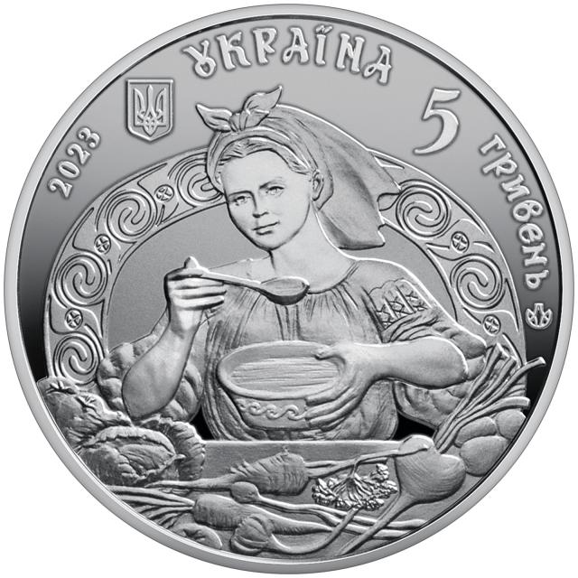 Монета Український борщ, 5 гривень 2023, Україна, Українська спадщина