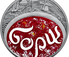 Монета Український борщ, 10 гривень 2023, Україна, Українська спадщина