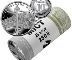 Антонівський міст, 25*10 гривень 2023, Україна, Сувенірні роли