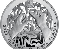 Монета Дякуємо волонтерам!, 5 гривень 2023, Україна, Країна супергероїв