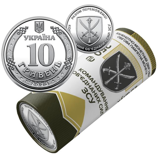 Командування об`єднаних сил ЗСУ, 25*10 гривень 2023, Україна, Сувенірні роли