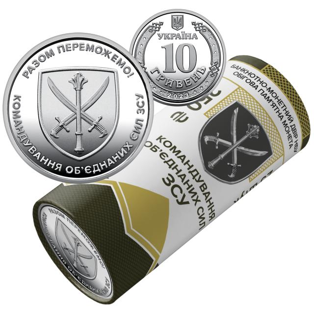 Командування об`єднаних сил ЗСУ, 25*10 гривень 2023, Україна, Сувенірні роли