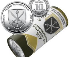 Командування об`єднаних сил ЗСУ, 25*10 гривень 2023, Україна, Сувенірні роли