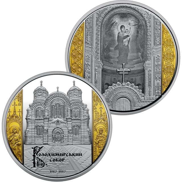 Монета Володимирський собор, Київ, 20 гривень 2023, Україна, Пам'ятки архітектури України