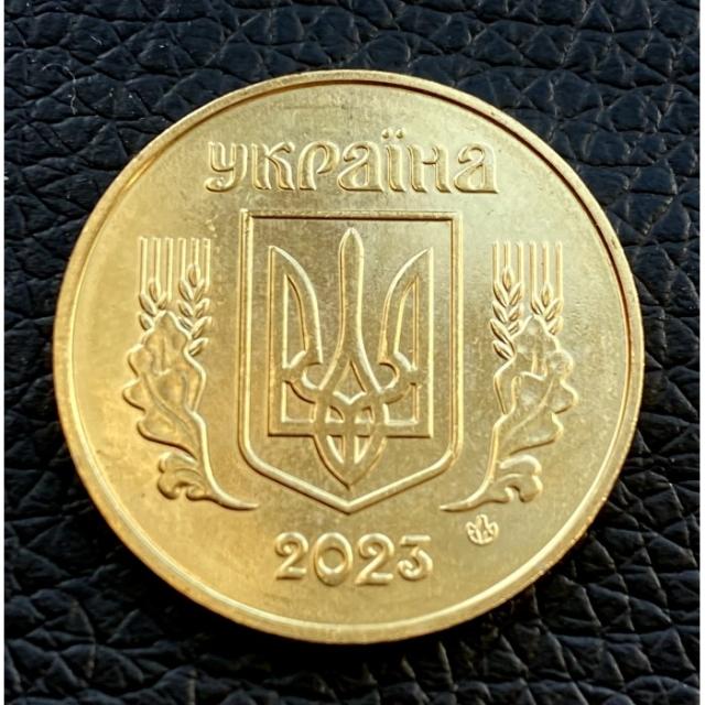 50 копійок 2023, Україна